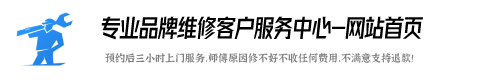 好迪燃气灶维修点查询